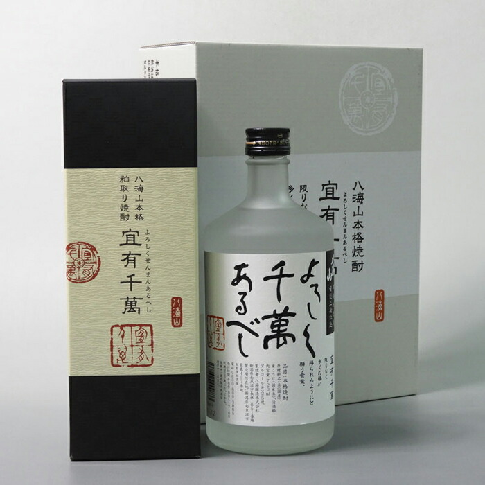 希少！！】 八海山 焼酎 720ml×2本セット fucoa.cl