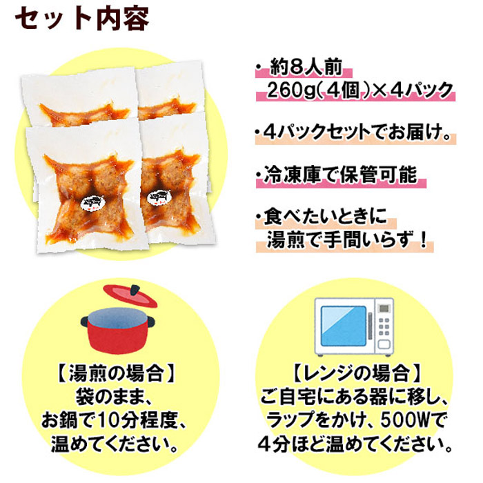 ふるさと納税 霧島下手人豚 手作り 肉類団子 黒ビネガー血統 新潟県 南魚沼京師 4個門口 4個 約8人前 Foxunivers Com