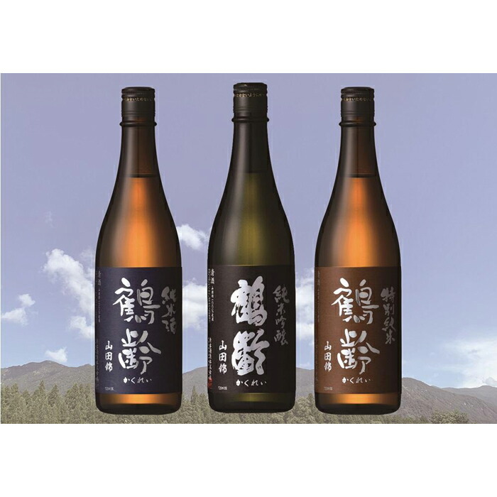 【ふるさと納税】限定酒 鶴齢 山田錦生原酒飲み比べ(720ml×3本)【鶴齢 生 原酒 四合瓶 3本 セット 日本酒 720ml 青木酒造 新潟 地酒 厳選 晩酌 熱燗 お酒 酒 さけ お中元 お歳暮 贈答】|新潟県南魚沼市