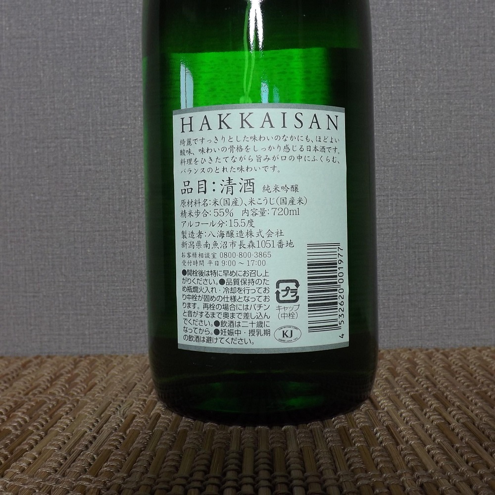 贅沢品 三割五分 大吟醸 妙高山 1800ml 日本酒