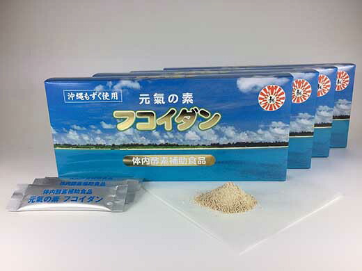 【ふるさと納税】【龍気養命堂】体内酵素補助食品『元氣の素フコイダン』(1カ月分) 4箱【フコイダン 酵素 麹菌 乳酸菌 酵母菌 バイオジェニックス 食品】|新潟県南魚沼市