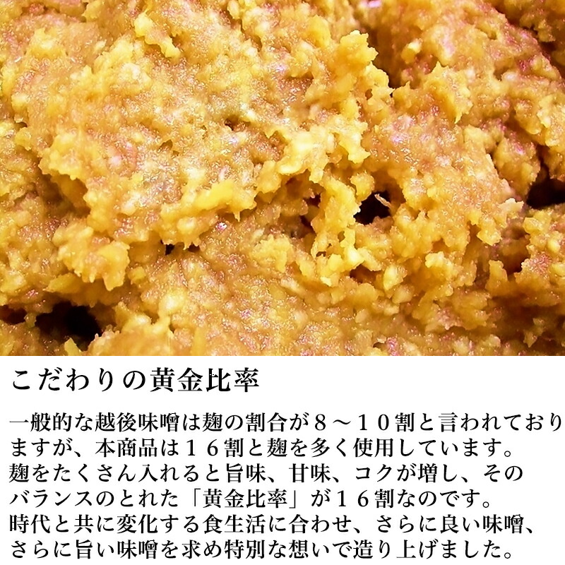 生味噌 【税込?送料無料】 16割麹 4kg 無添加 20-05生味噌16割麹4kg 五十嵐こうじ屋 自然発酵 新潟県産