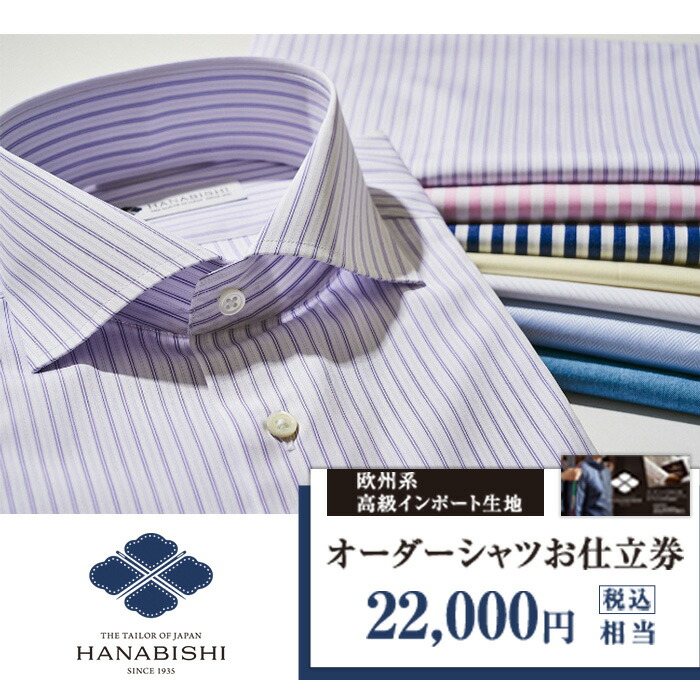 楽天市場】【ふるさと納税】【高島屋選定品】高島屋オーダー