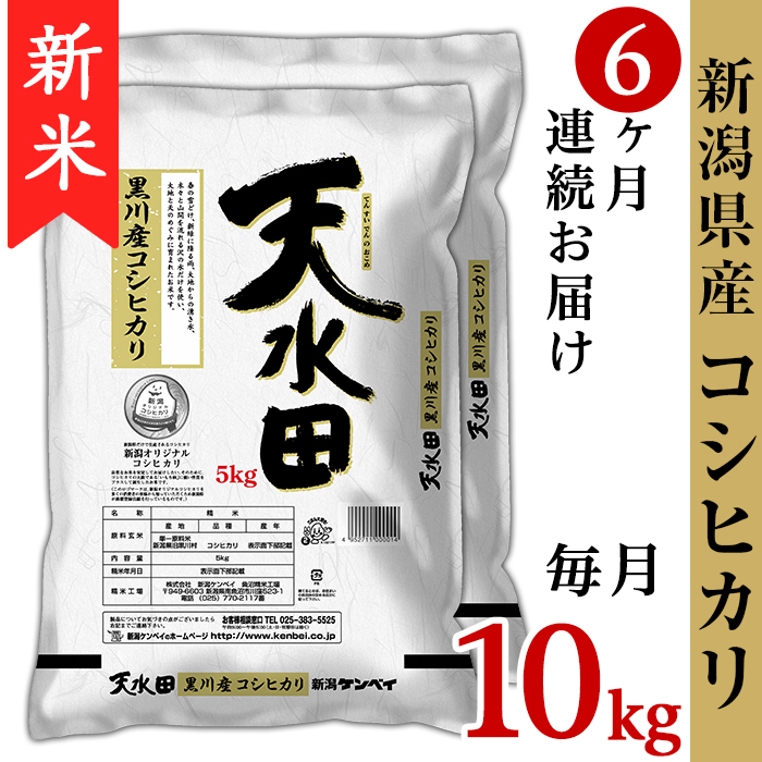 国内正規総代理店アイテム】 新潟県奥阿賀産 コシヒカリ 30kg