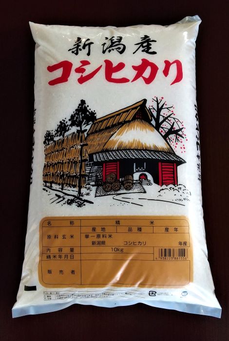 正規店仕入れの 楽天市場 ふるさと納税 米 10kg コシヒカリ 令和2年産 新潟県 聖籠産 新潟県聖籠町 送料無料 Blog Belasartes Br