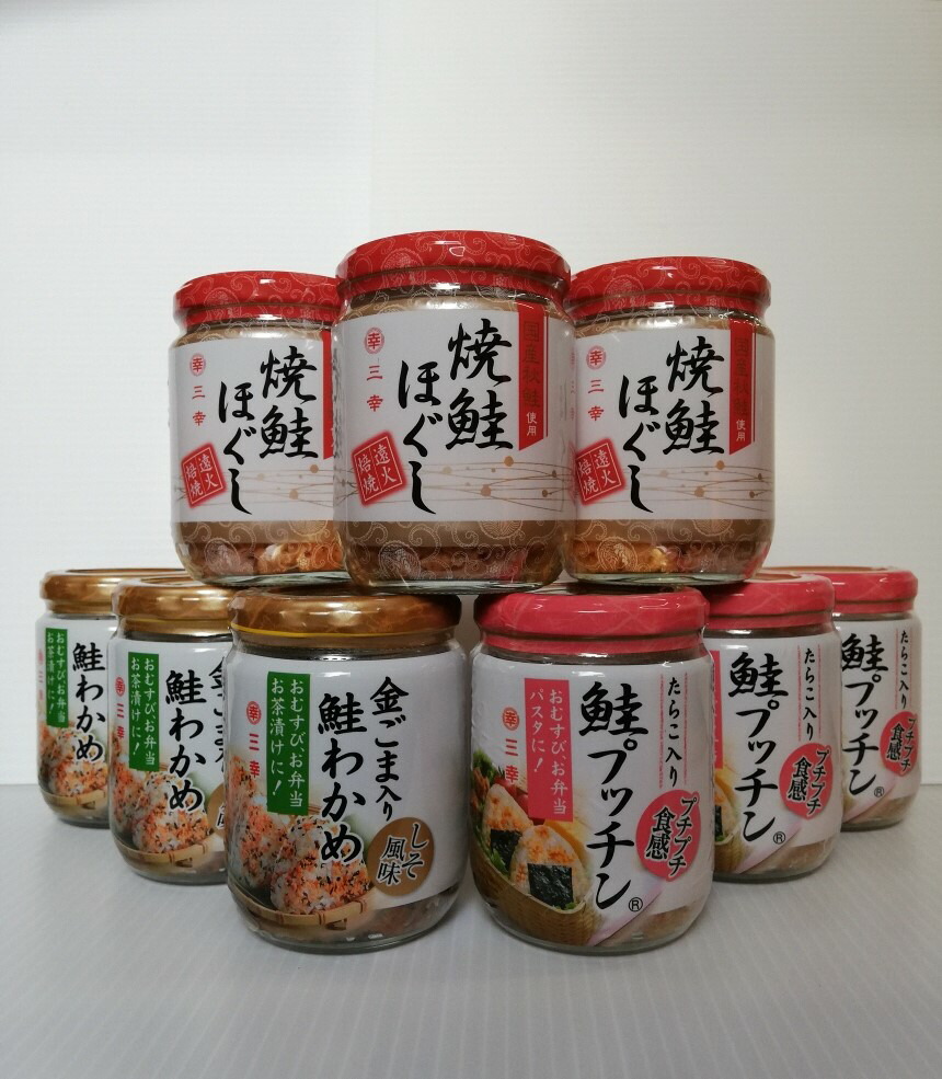【ふるさと納税】鮭フレーク 3種 詰合せセット ≪新潟 三幸≫ 新潟県聖籠町