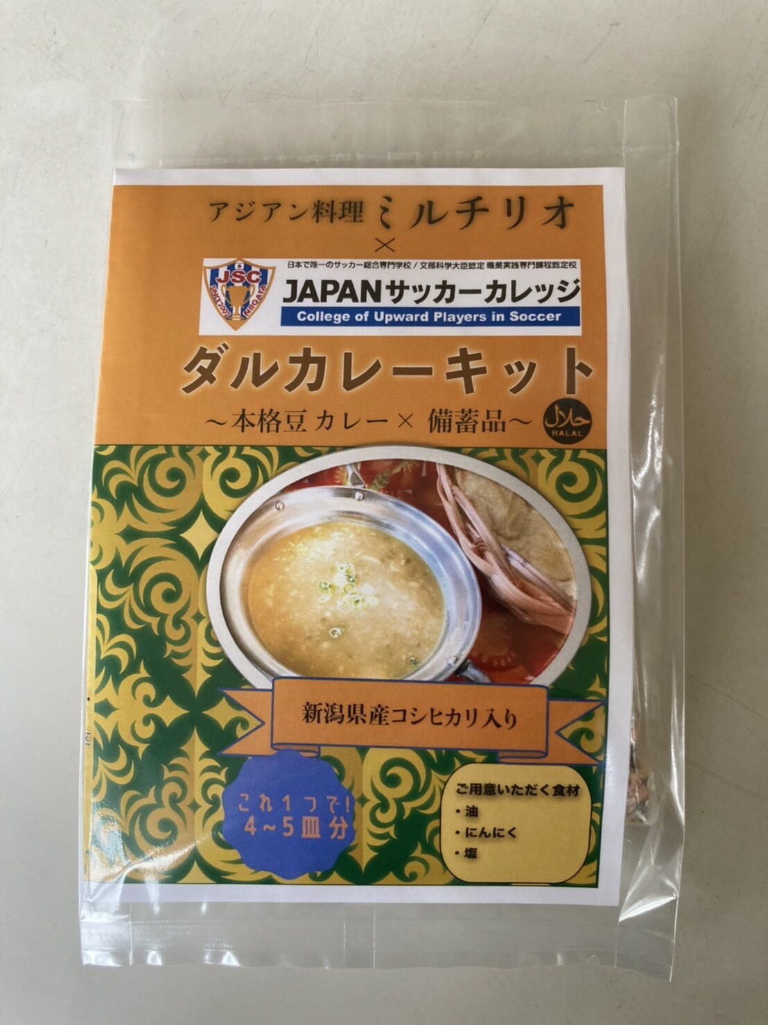 【ふるさと納税】ダルカレーキット3袋セット 10,000円