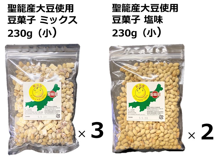 【ふるさと納税】聖籠産大豆使用　豆菓子食べ比べセット｜新潟県聖籠町