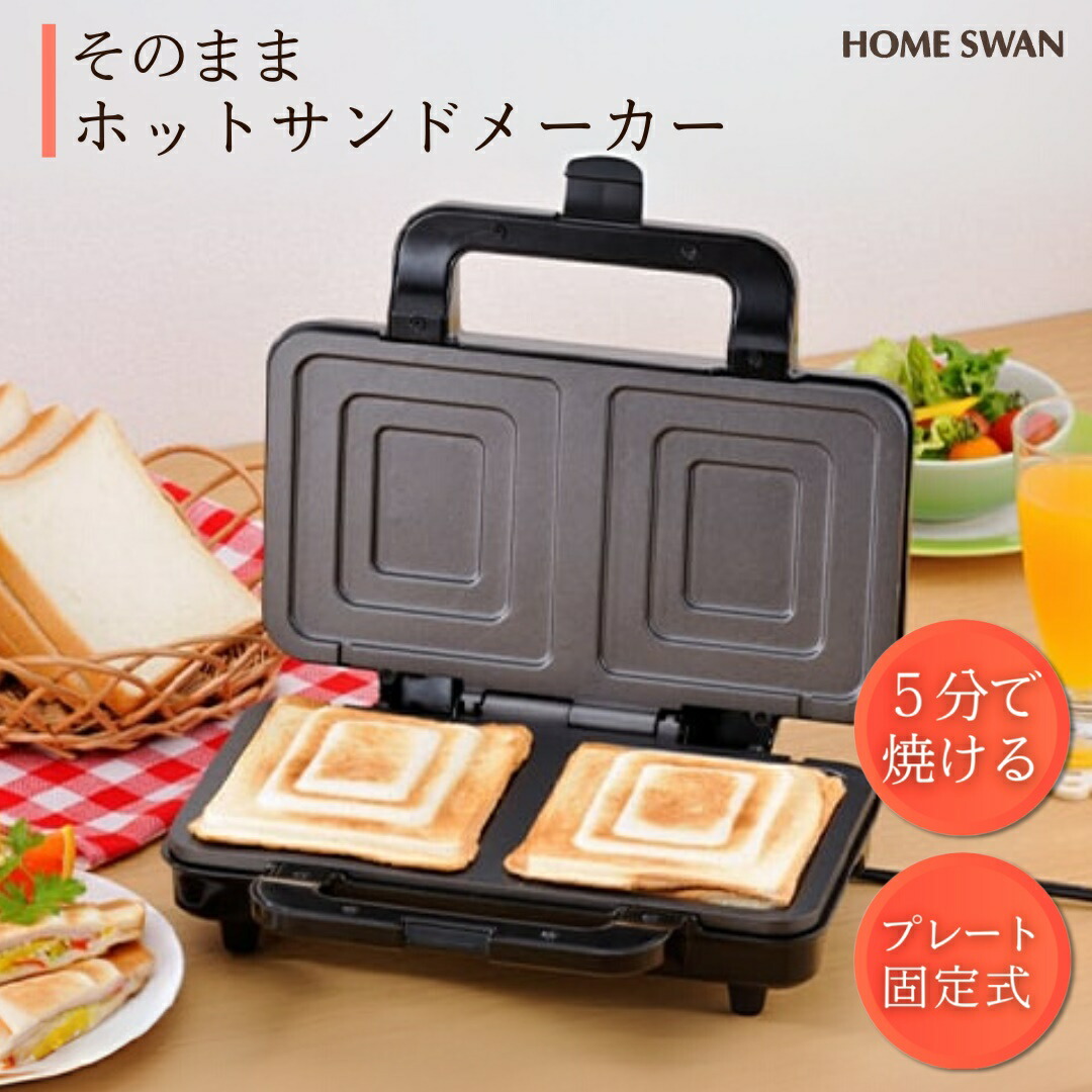 【超レア 中古】ネオソフト ホットサンドメーカー HP-4369 TWINBIRD - ツインバードホットサンドメーカー HP-4369の通販 by