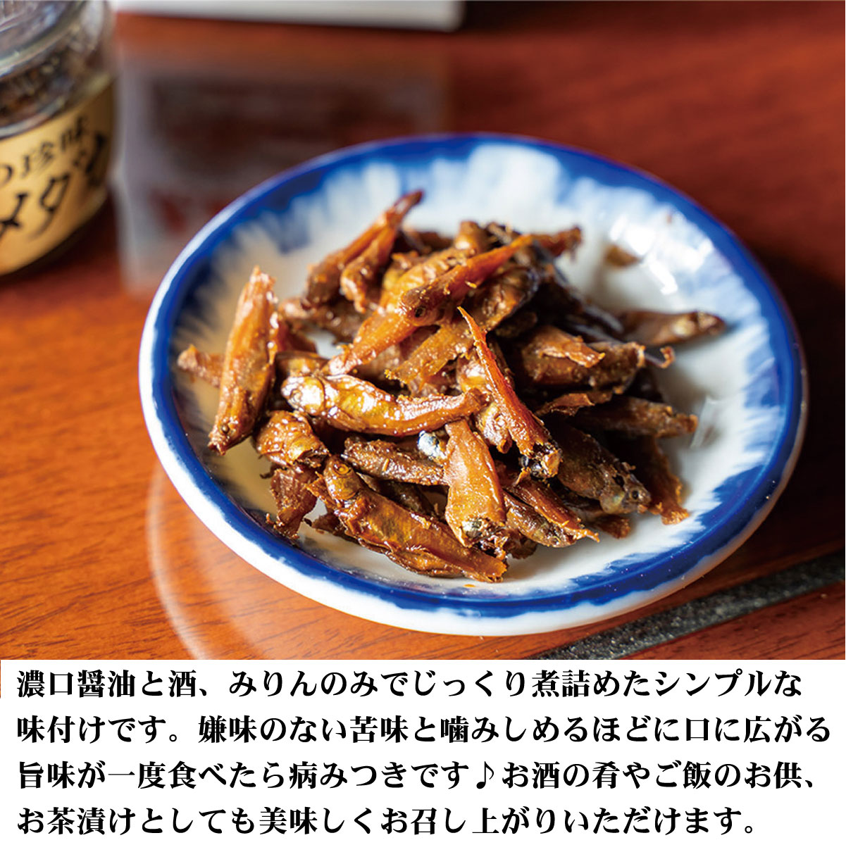 ふるさと納税 新潟 阿賀 幻影の奥阿賀の技巧 鹿瀬のメダカ めだか 佃煮 珍味 2個 Abtt Dk