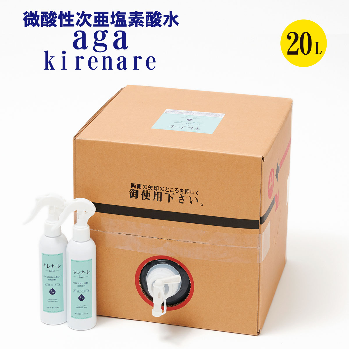 安いそれに目立つ 楽天市場 ふるさと納税 除菌 消臭 次亜塩素酸水 リットル キレナーレ ペット たばこ 消臭 スプレー ボックス 新潟県阿賀町 レビューで送料無料 Advance Com Ec