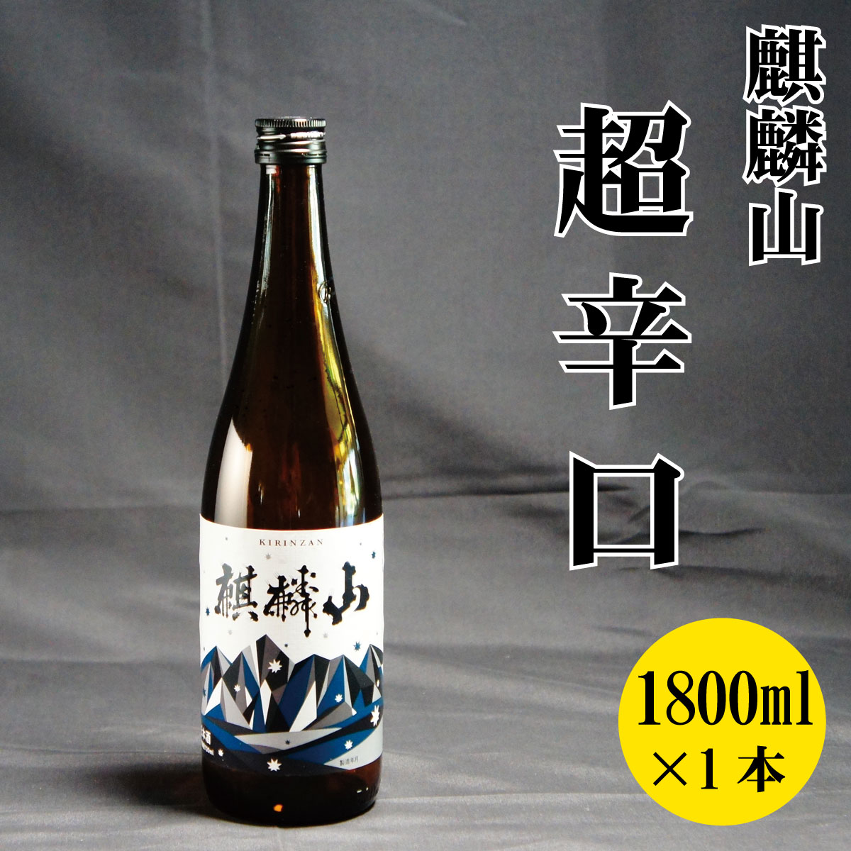 激安人気新品 日本酒 大吟醸酒 吟醸酒 本醸造酒 普通酒 新潟県 産米で醸 かも した越後 晩酌酒 飲み比べセット 2023 一升瓶 6本組  1800ml