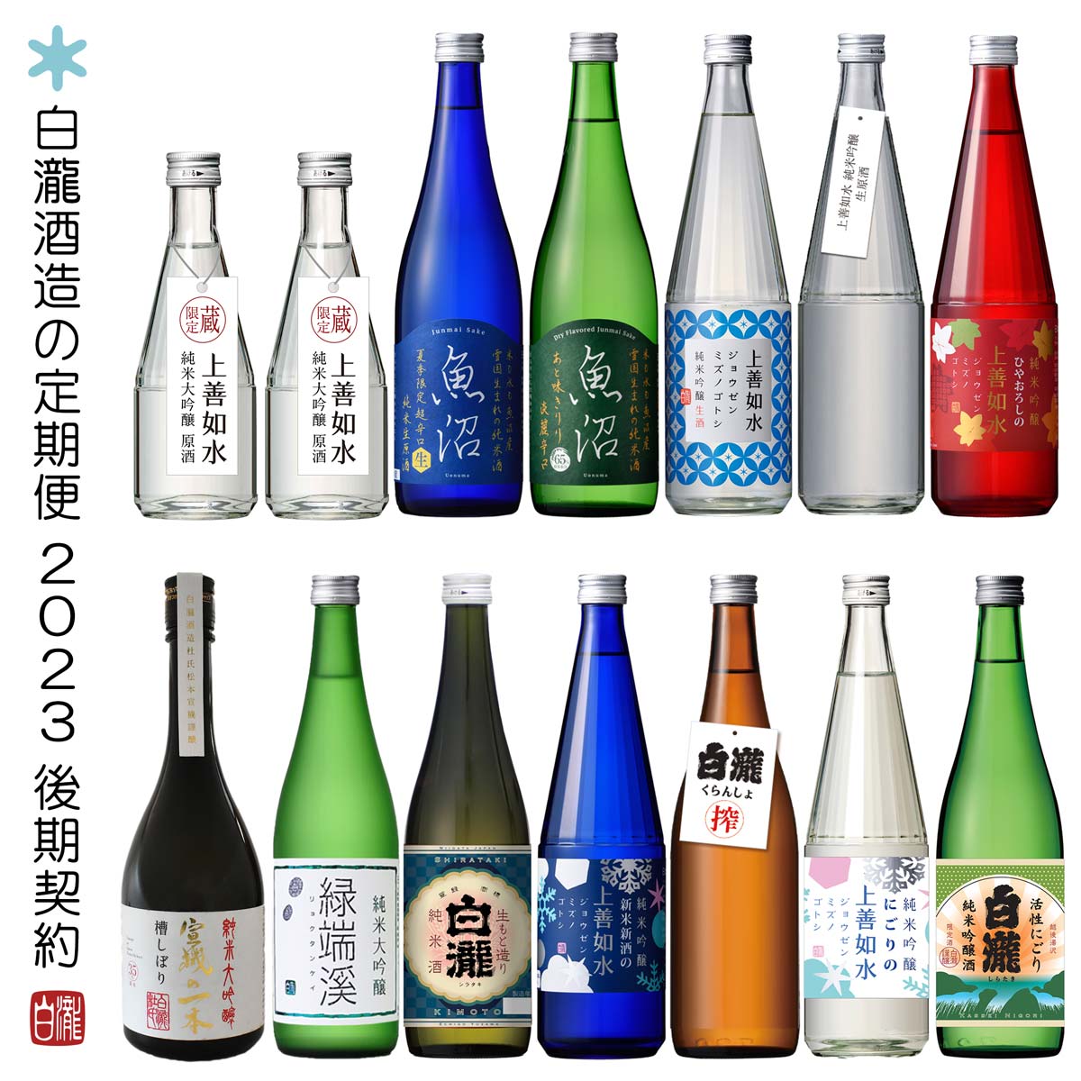 91％以上節約 日本酒 ギフト 白瀧酒造 湊屋藤助 純米大吟醸 1800ml fisd.lk