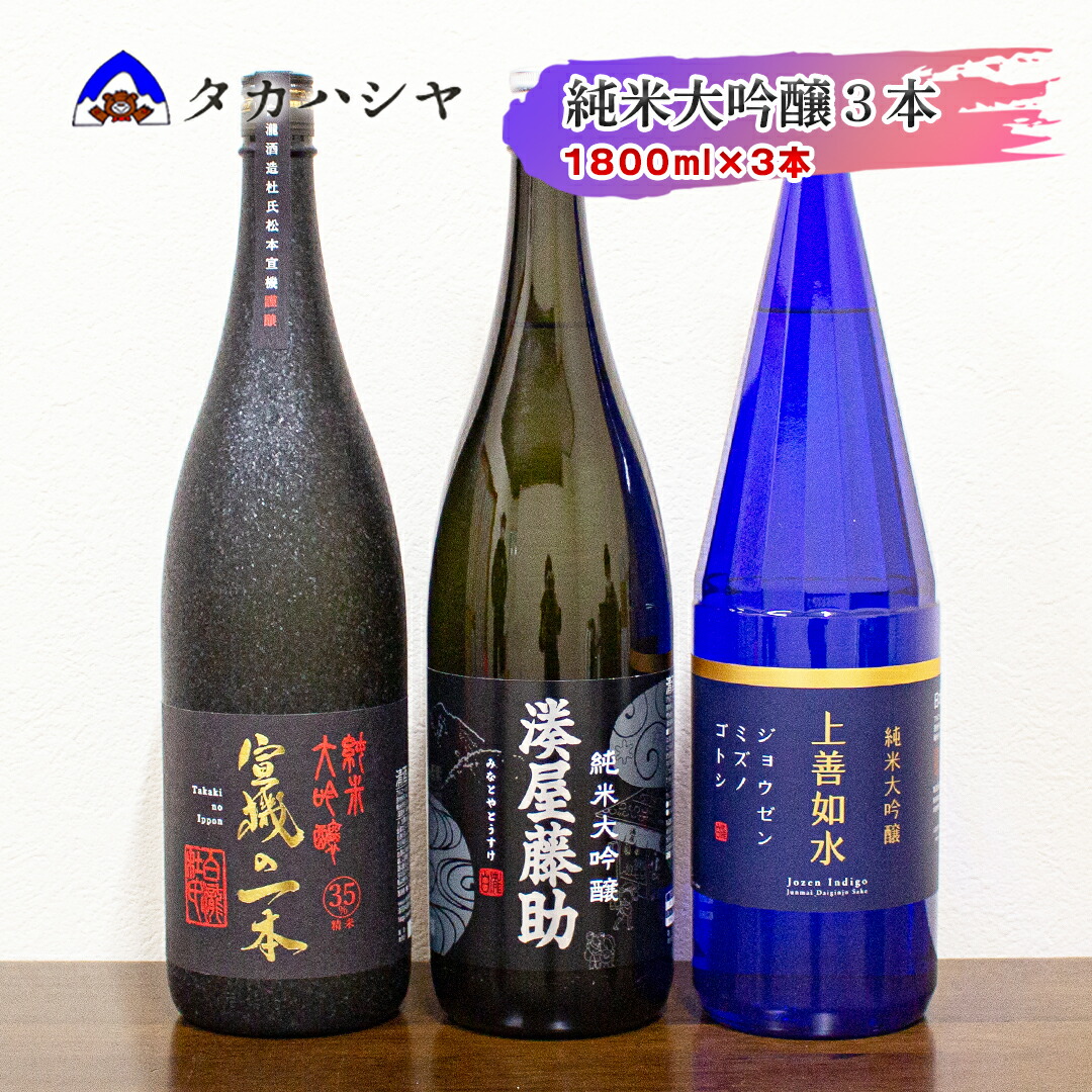 日本酒 古酒 熟成酒 上善如水 ２５th 周年記念醸造 純米大吟醸 ７２０ml