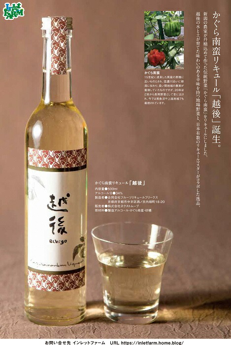 楽天市場】【ふるさと納税】かぐら南蛮 リキュール 「越後」500ml 新潟 ...