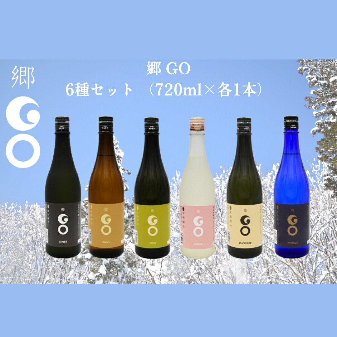 楽天市場】郷（GO）GRANDCLASS 魚沼コシヒカリEdition 720ml