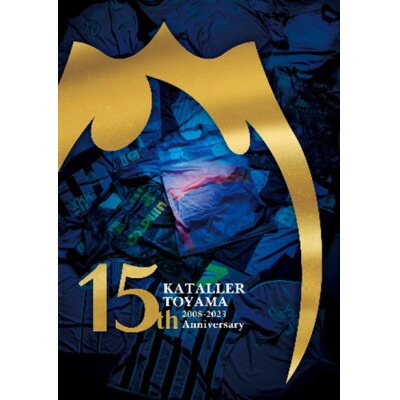 【ふるさと納税】カターレ富山　15周年記念誌【1480611】｜富山県