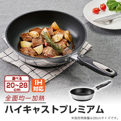 【ふるさと納税】IHご機嫌役をつける FP20/22/24/26/28 _ フライパン IH相応う 勝手もと設備 膳立て手道具 使い分かりやすい 国産 差し上げ物 日設備 勝手もと設備 【G1557971】