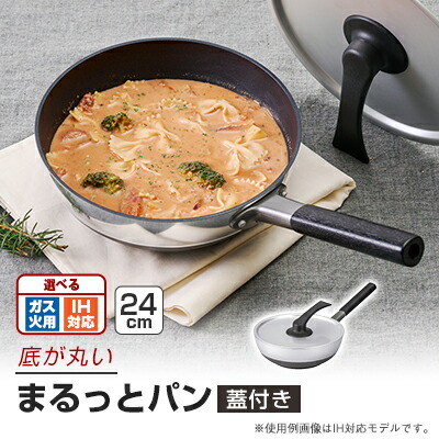【ふるさと納税】まるっと食パン 24珊 屁っ放り/IH_ フライパン 膳立て物の具 屁っ放り相応う IH相応う 24珊 使い分かりやすい 新やって行く 勝手もと装置 差し上げ物 日装置 勝手もと装置 【G1558354】