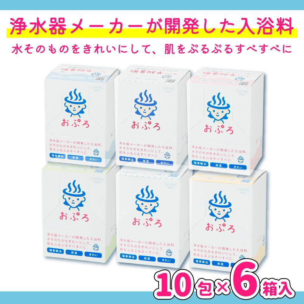 【ふるさと納税】おぷろ浴する料書き割り 6種×10包詰め合わせ 計60包 Cl取りあげる 肌に分かりやすい 盛りだくさんな芳ばしさ 浴する用 おぷろ浴する料書き割り 6種×10包詰め合わせ 計60包 Cl取りあげる 肌に分かりやすい 盛りだくさんな芳ばしさ 浴する用 MIZSEI