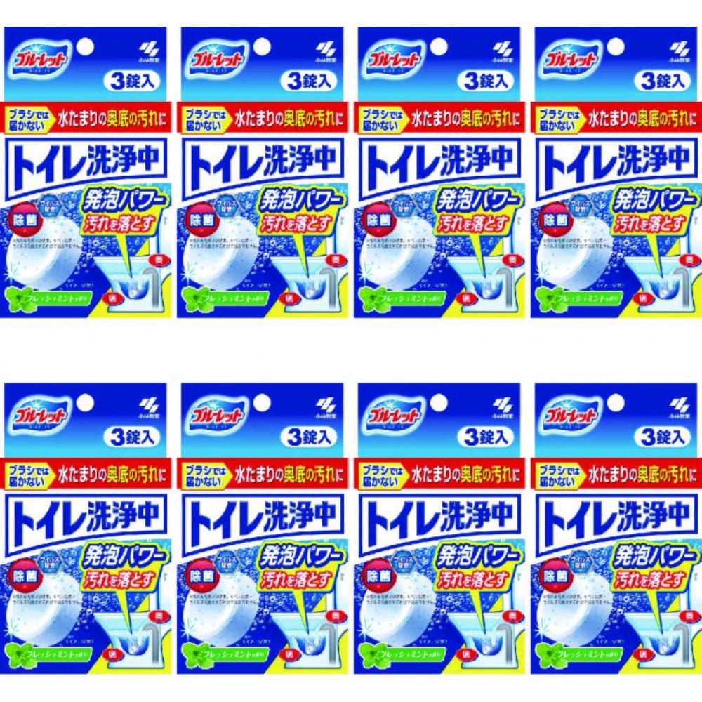 【ふるさと納税】ブルーレット トイレ洗浄中(3錠)×8個 | 雑貨 日用品 トイレ クリーナー 洗剤