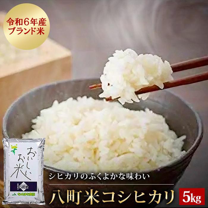 つかさ　令和5年産　富山県立山町産こしひかり　精米20kg 楽天市場】【ふるさと納税】お米 こしひかり 富山県立山町産 5kg