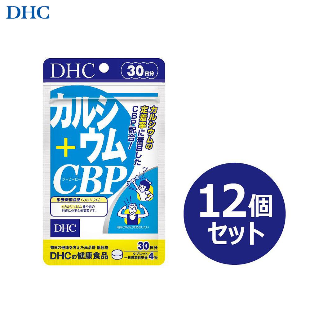 【ふるさと納税】DHC Ca+CBP 30日分×12個書き割り（360日分） | 食料雑貨類 思わしい食料雑貨類 産業食料雑貨類 一般受け おすすめ 貨物輸送無料