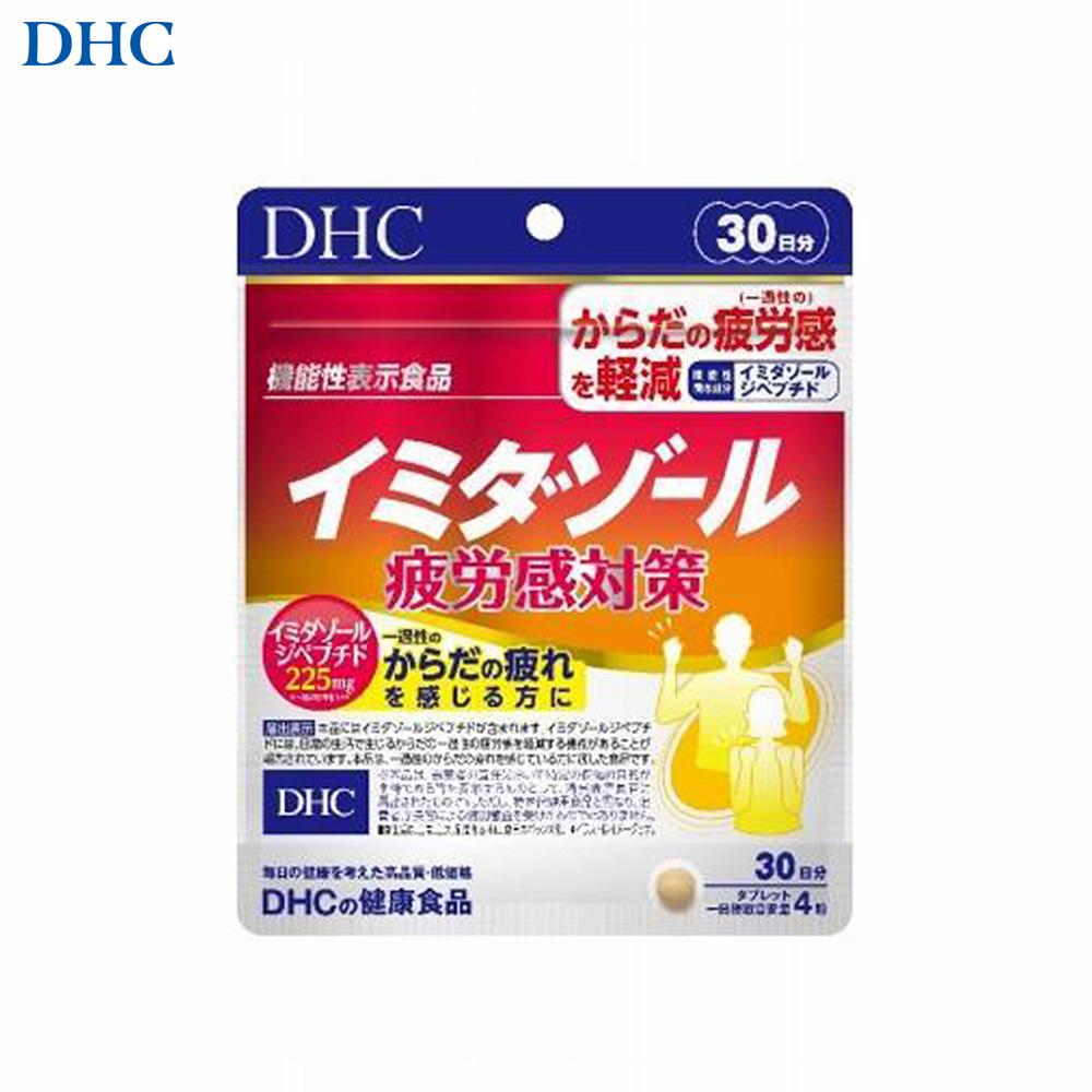 【ふるさと納税】DHC イミダゾール 気疲れ感打つ手 30日分【役立つこと性書きあらわす食料雑貨類】 1個 | 食料雑貨類 思わしい食料雑貨類 工業食料雑貨類 一般受け おすすめ 貨物輸送無料