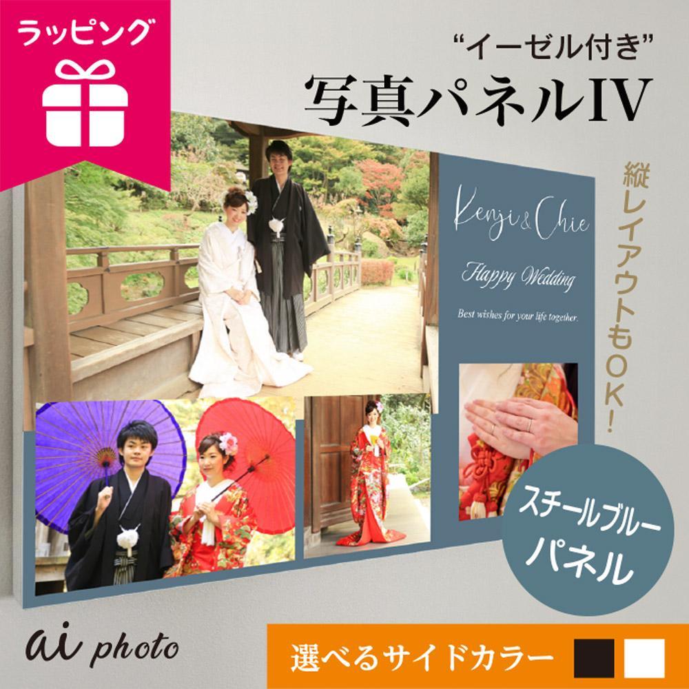 【ふるさと納税】アイフォト 第八芸術ダイアログボックスIV 【スチールブルーパネル】画架＋ラッピング付き添い人 | アイフォト 第八芸術 ダイアログボックス 雑貨 日設備 一般受け おすすめ 差し上げ物 ラッピング 御祭り 貨物輸送無料