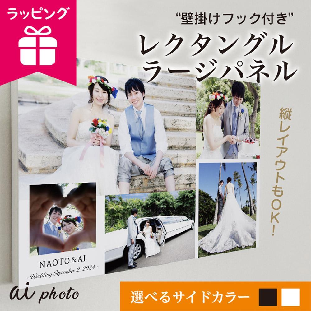 【ふるさと納税】アイフォト レクタングルラージ （photo5枚）飾り付け引っ掛かり＋ラッピング付き添い人 | アイフォト 活動写真 ダイアログボックス 雑貨 日機材 一般受け おすすめ 差し上げ物 ラッピング 喜び事 貨物輸送無料 出産祝い・ギフト-キッズ・ベビー・マタニティ-メモリアル・記念品