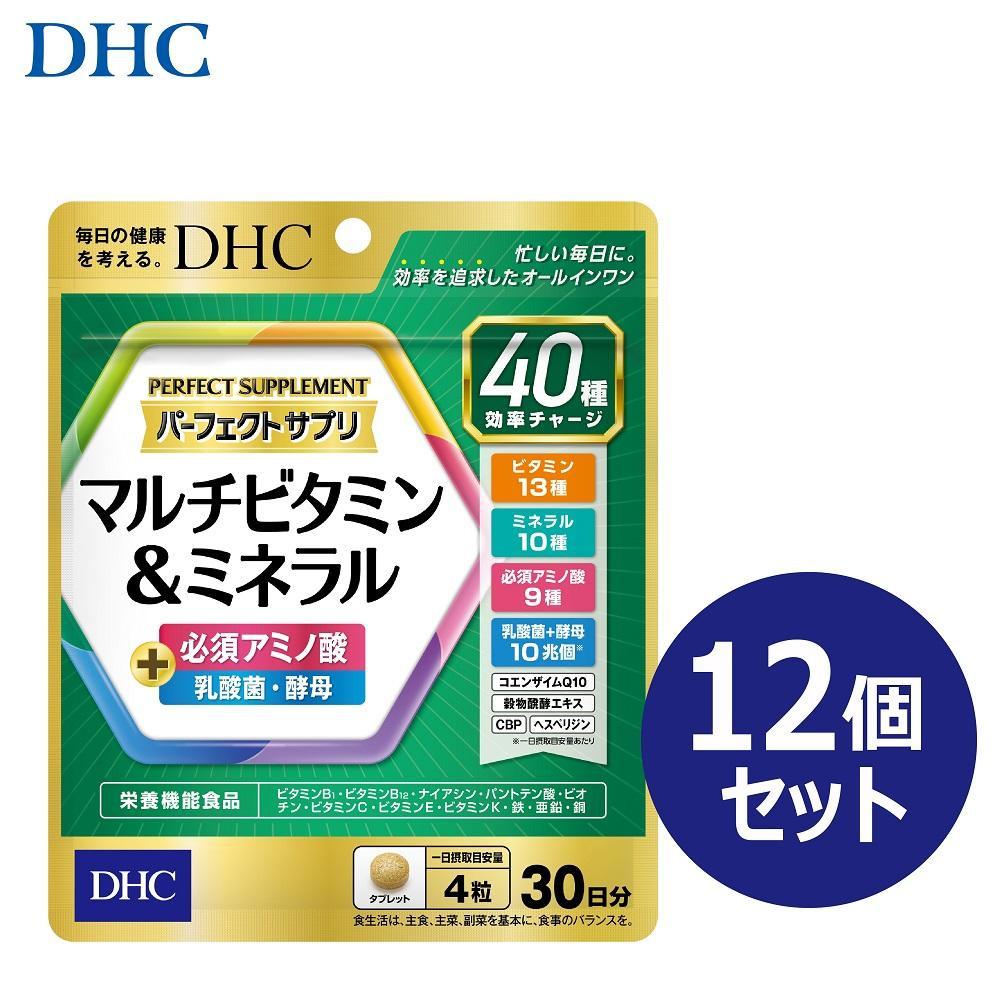【ふるさと納税】DHC 完全無欠 サプリ マルチヴィタミン＆鉱物 30日分×12個仕かける（360日分） | 食料雑貨類 思わしい食料雑貨類 製造食料雑貨類 一般受け おすすめ 貨物輸送無料 ダイエット・健康-ビタミン-マルチビタミン