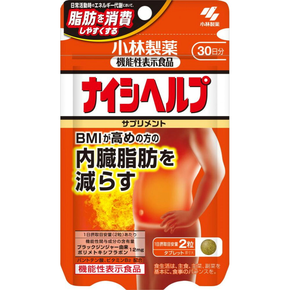 【ふるさと納税】小林製薬 ナイシヘルプ30日分 1袋・3袋・6袋 | 富山市 ナイシヘルプ 小林製薬 加えること 内臓あぶら身 一般受け おすすめ 貨物輸送無料