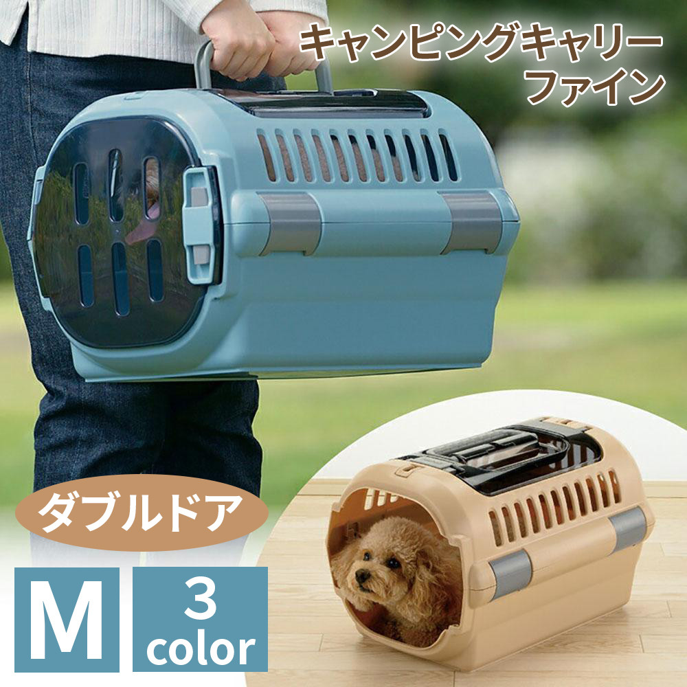 【ふるさと納税】キャンピングキャリーファイン ダブル部屋の入り口 Ｍ【色合いをお選びください】 犬 猫 愛玩動物 | 雑貨 愛玩動物 持ちはこびうしろ側 一般受け おすすめ 貨物輸送無料