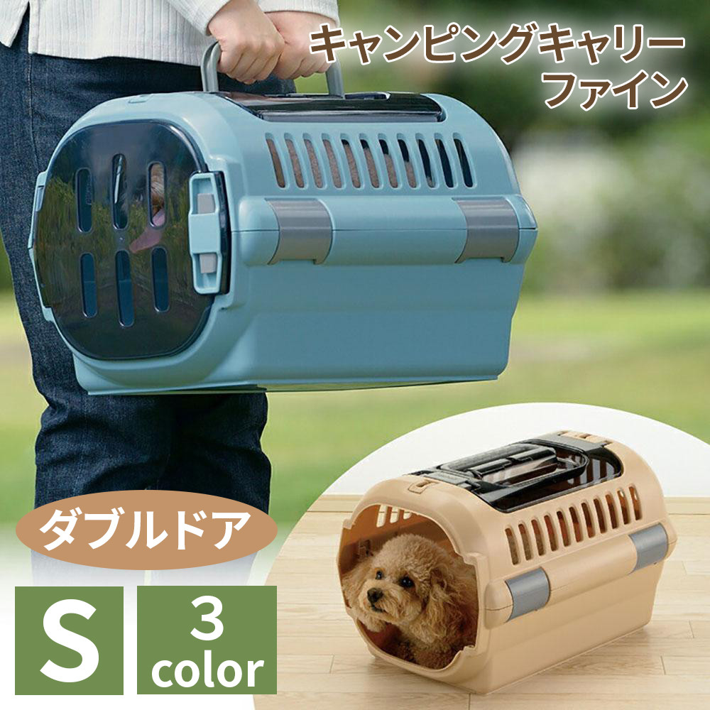 【ふるさと納税】キャンピングキャリーファイン ダブル部屋の入り口 Ｓ【色合いをお選びください】 犬 猫 愛玩動物 | 雑貨 愛玩動物 持ちはこびうしろ側 一般受け おすすめ 貨物輸送無料