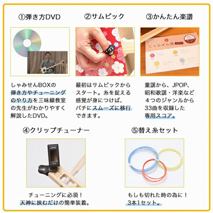 ふるさと納税 かみのしゃみせんshabo初心者5点セットboxのカラー サニーオレンジ 富山県 富山市 Dvd 富山 三味線 北陸 ふるさと 和楽器 納税 返礼 返礼品 支援 支援品 三味線 しゃみせん お取り寄せ 取り寄せ 初心者 楽器 お土産 Dvd 弦楽器 和楽器 楽譜 サムピック ふるさと納税 かみのしゃみせんshabo初心者5点セットboxのカラー サニーオレンジ 富山県 富山市 Dvd 富山 三味線 北陸 ふるさと 和楽器 納税 返礼 返礼品 支援 支援品 三味線 しゃみせん お取り寄せ 取り寄せ 初心者 楽器 お土産 Dvd 弦楽器 和楽器 楽譜 サムピック