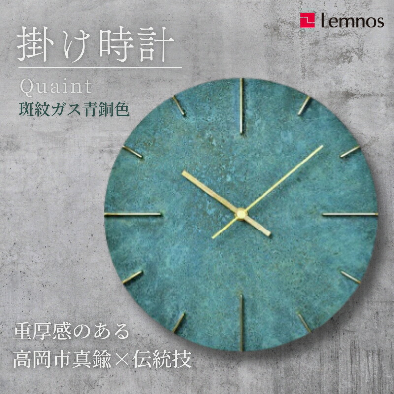 楽天市場】【ふるさと納税】掛け時計 Quaint 斑紋純銀色 AZ15-06