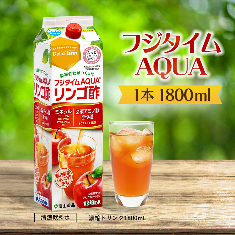 楽天市場】りんご酢 フジタイムAQUA 2023 1800mL （本体のみ