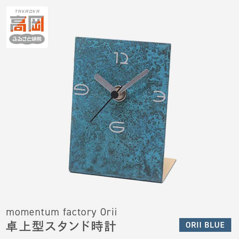 希少♦️ヴィンテージ♦️大理石 ワールドタイム♦️置時計♦️厄除け♦️良縁♦️招福♦️送料込 楽天市場】【ふるさと納税】momentum factory Orii 卓上型スタンド時計
