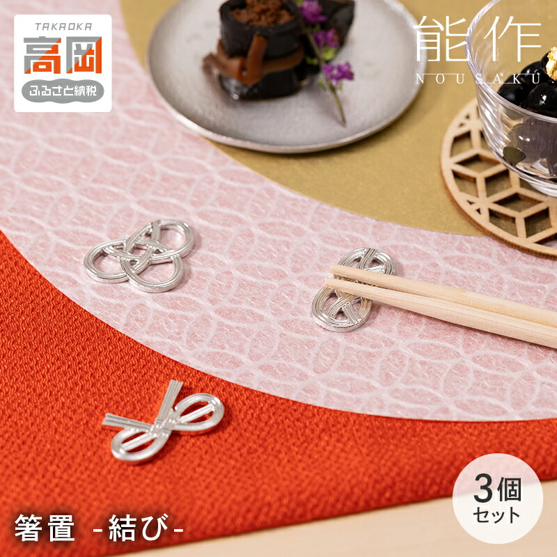 楽天市場】【ふるさと納税】ドラえもん ひみつ道具 箸置 能作 セット