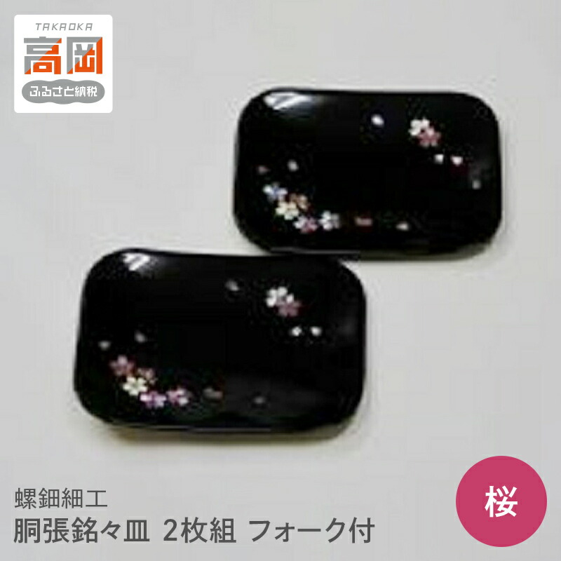 楽天市場】螺鈿細工 小皿F(約)幅11.5cm : かごや