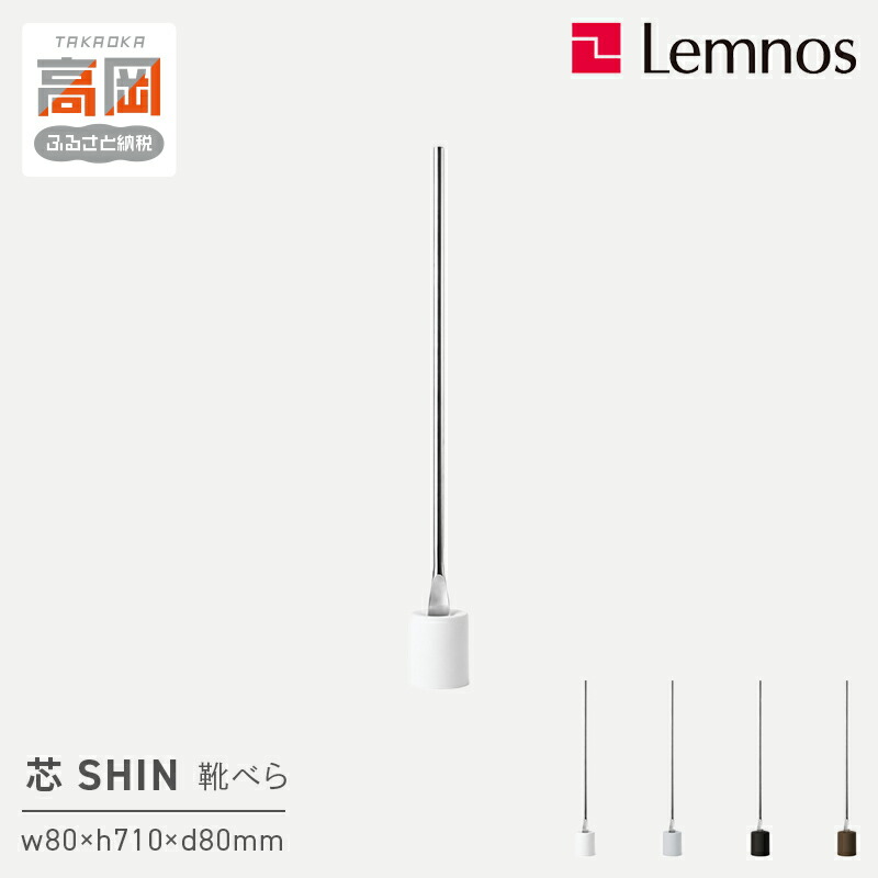 編成替え的で、かつ永久不変的な美しさの持ち掛ける － Lemnos特集 －
