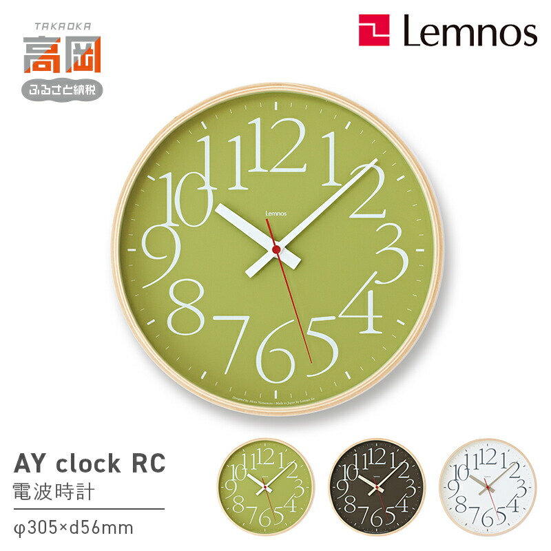編成替え的で、かつ千古不磨的な美しさの買って出る － Lemnos特集 －