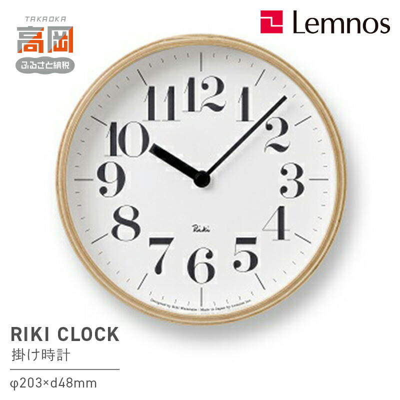 楽天市場】【ふるさと納税】電波時計 グッドデザイン賞受賞 時計