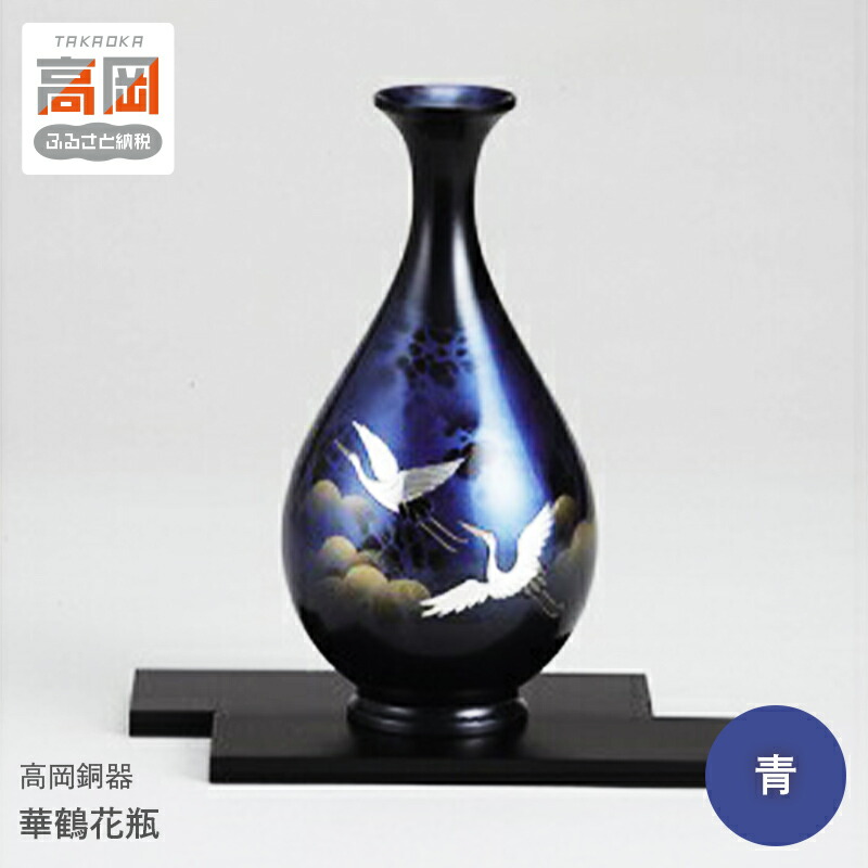 楽天市場】【ふるさと納税】【高岡銅器】花瓶 竹に雀 花器