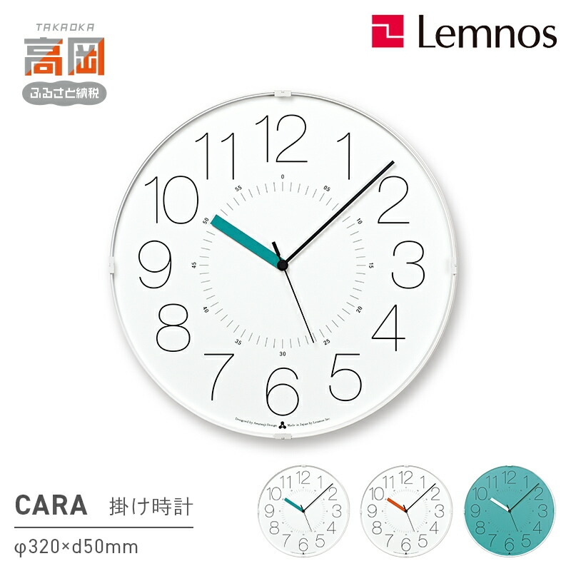 編成替え的で、かつ千古不磨的な美しさの買って出る － Lemnos特集 －