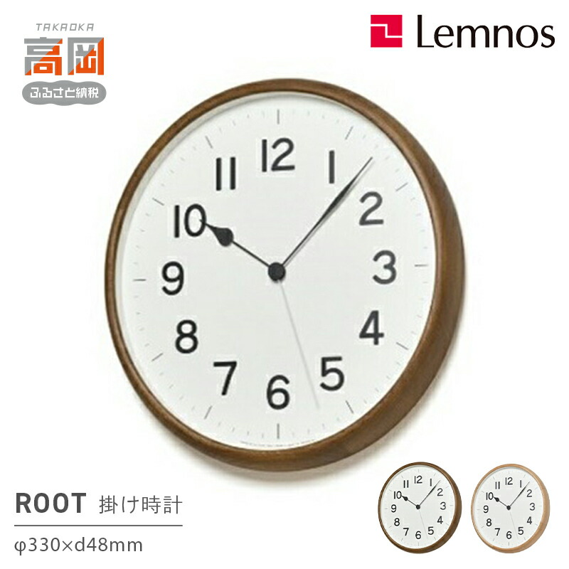 編成替え的で、かつ永久不変的な美しさの買って出る － Lemnos特集 －