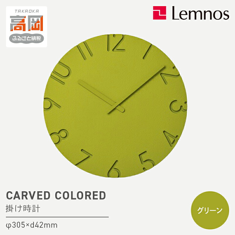 編成替え的で、かつ永久不変的な美しさの持ち掛ける － Lemnos特集 －