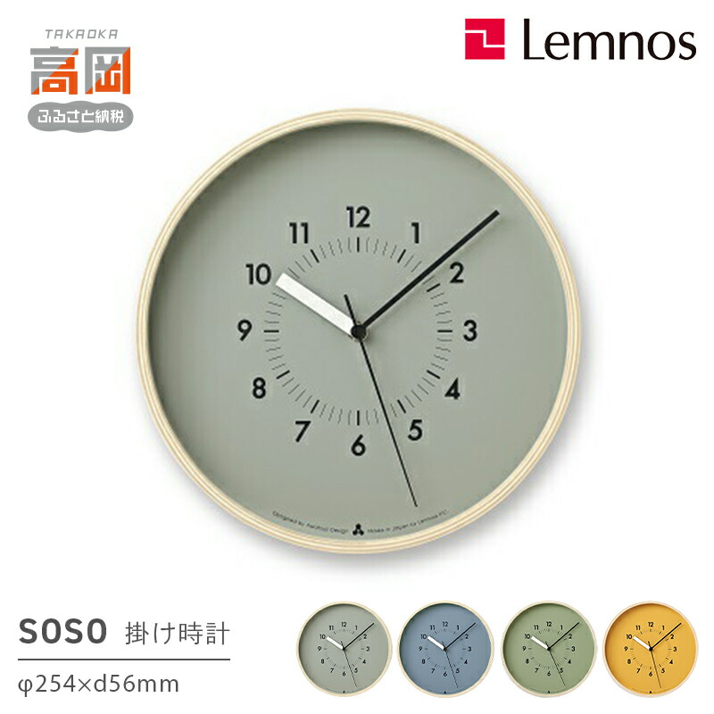 編成替え的で、かつ千古不磨的な美しさの買って出る － Lemnos特集 －