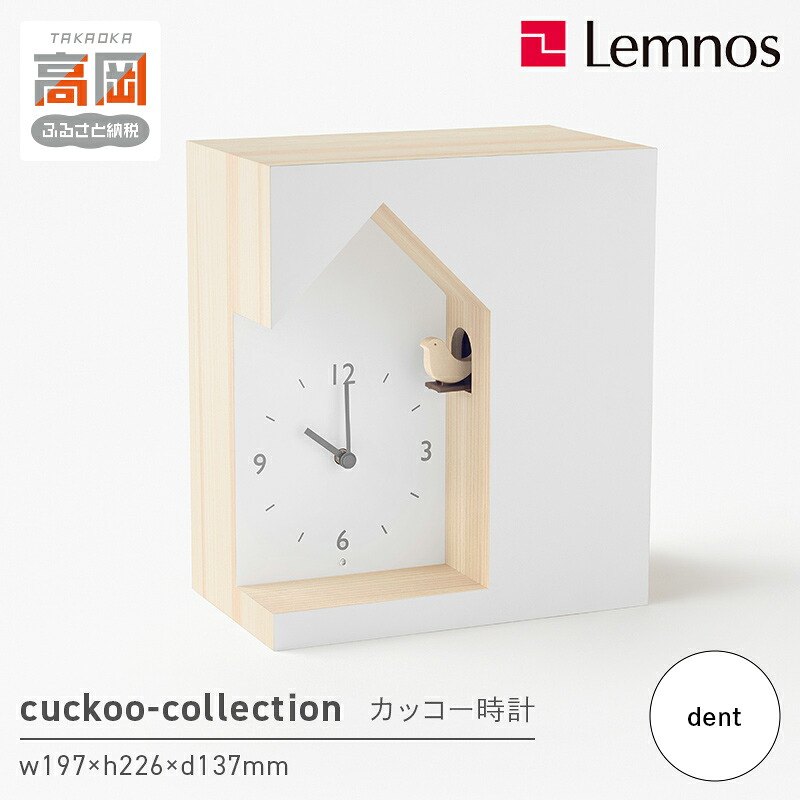 編成替え的で、かつ永久不変的な美しさの持ち掛ける － Lemnos特集 －