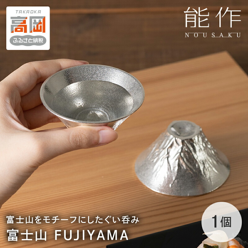 楽天市場】【ふるさと納税】【高岡銅器】片口 - 大 酒器 おしゃれ 錫